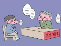 云南中考自主招生报名