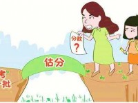 绵阳中考改志愿