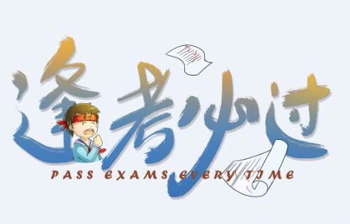 绵阳中考志愿如何填写
