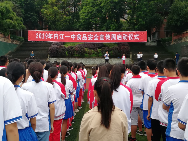 内江一中多举措抓实食品安全