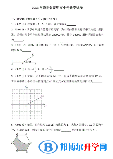 昆明历年中考卷子