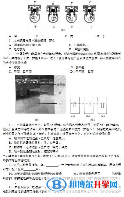 昆明中考理综答案