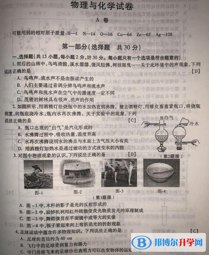 西安中考考生试卷查询