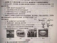 西安中考理综答案