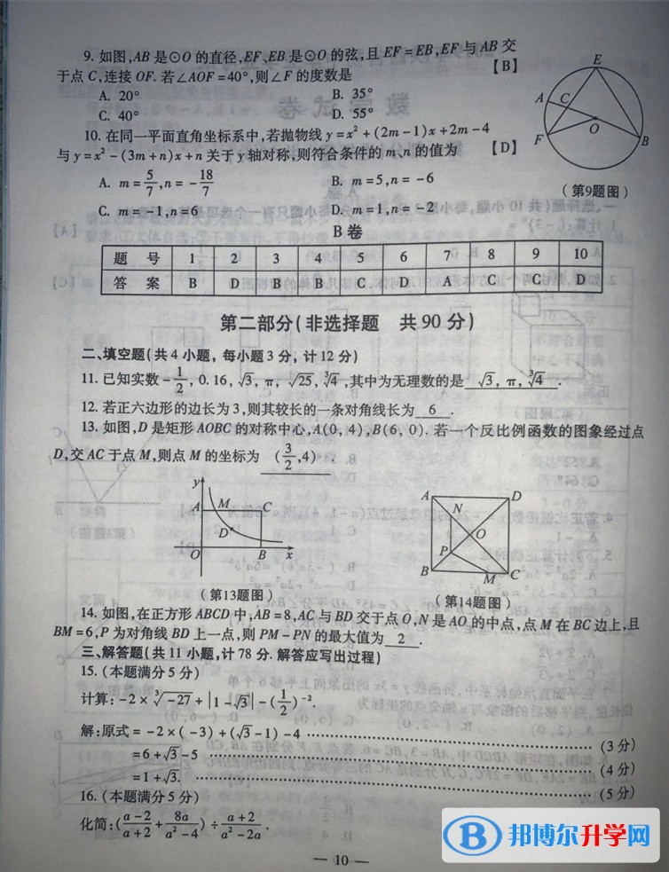 西安中考试题