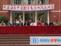 开县温泉中学2025年招生计划