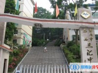忠县三汇中学2025年招生计划