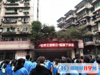 重庆第六十六中学校2025年招生计划
