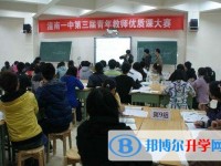 重庆市潼南第一中学校2025年招生计划