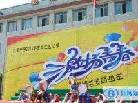重庆市万州区龙宝中学2025年招生计划