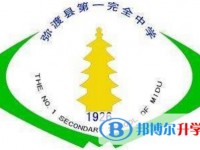弥渡县第一完全中学2025年招生计划
