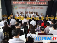 楚雄师院附中2025年招生计划