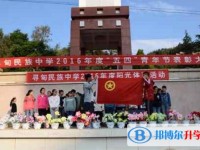 寻甸县民族中学2024年招生计划
