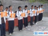 四川蓬安周口中学2024年招生办联系电话
