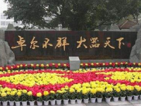 成都第五十七中学2025年排名