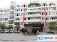 乐山第二中学2025年学费、收费多少