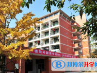 德阳外国语学校2025年宿舍条件
