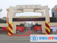 成都大弯中学2025年招生办联系电话
