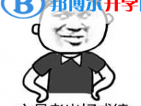 2020年巴中中考志愿官网