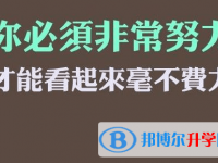 2020年巴中中考技巧和注意事项