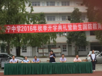 温江永宁镇中学2023年招生录取分数线
