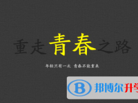 2020年绵阳中考报考学校名单