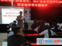 温江永宁镇中学2025年招生代码