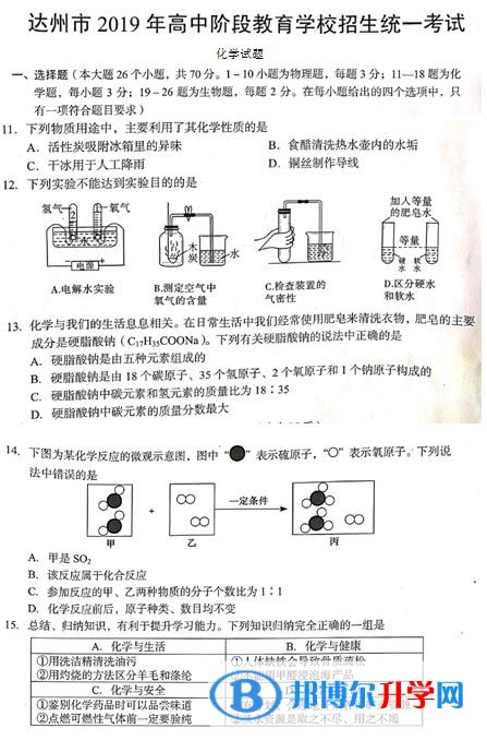 2020年达州历年中考卷子