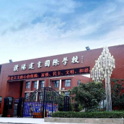 濮阳建业国际学校小学部