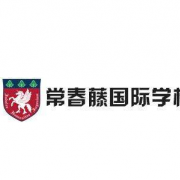 威海常春藤国际学校初中部