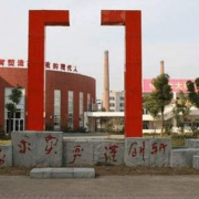 武汉为明国际学校初中部