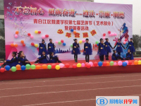 青白江姚渡中学2025年招生简章