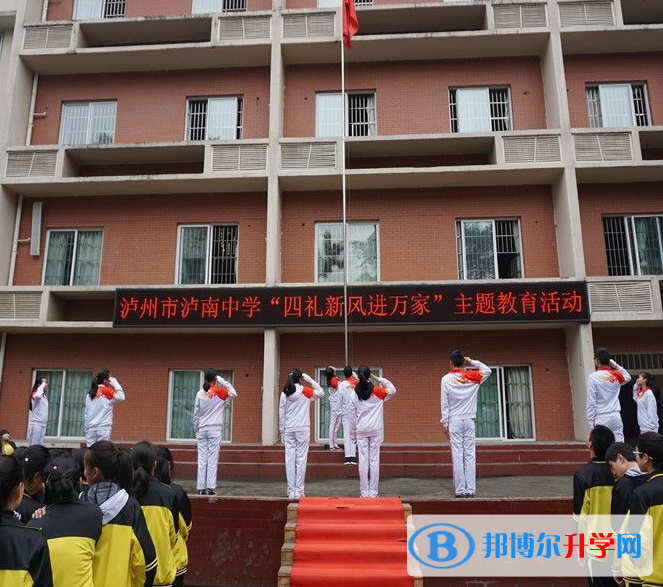 泸州泸南中学2021年学费,收费多少