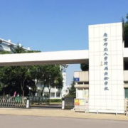 南京师范大学附属实验学校国际部