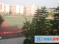 内江第四中学2025年学费、收费多少