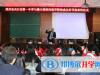 内江第一中学怎么样、好不好