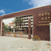 华南师范大学附属中学国际部