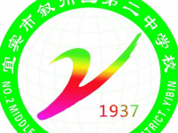 宜宾叙州第二中学2023年录取分数线