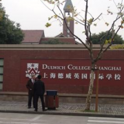 上海德威英国国际学校