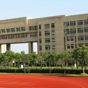 华东师范大学第二附属中学国际部