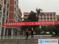 长宁双河中学2025年招生简章