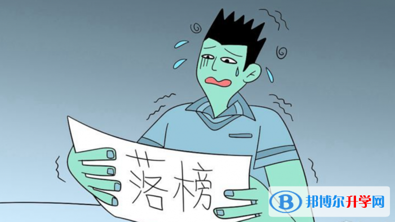2020年自贡中考落榜生
