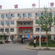 北京君谊中学
