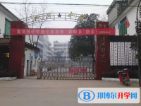长宁双河中学2025年招生办联系电话