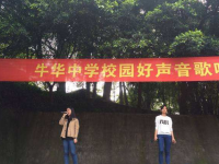 四川乐山牛华中学2025年排名