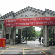 九江同文中学中加友谊学校