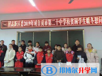 自贡第二十五中学2025年招生办联系电话