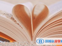 2020年自贡还有一天中考怎么办