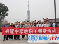 广汉兴隆中学2025年宿舍条件