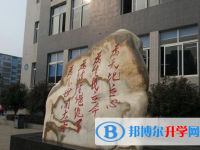营山第二中学2025年招生办联系电话